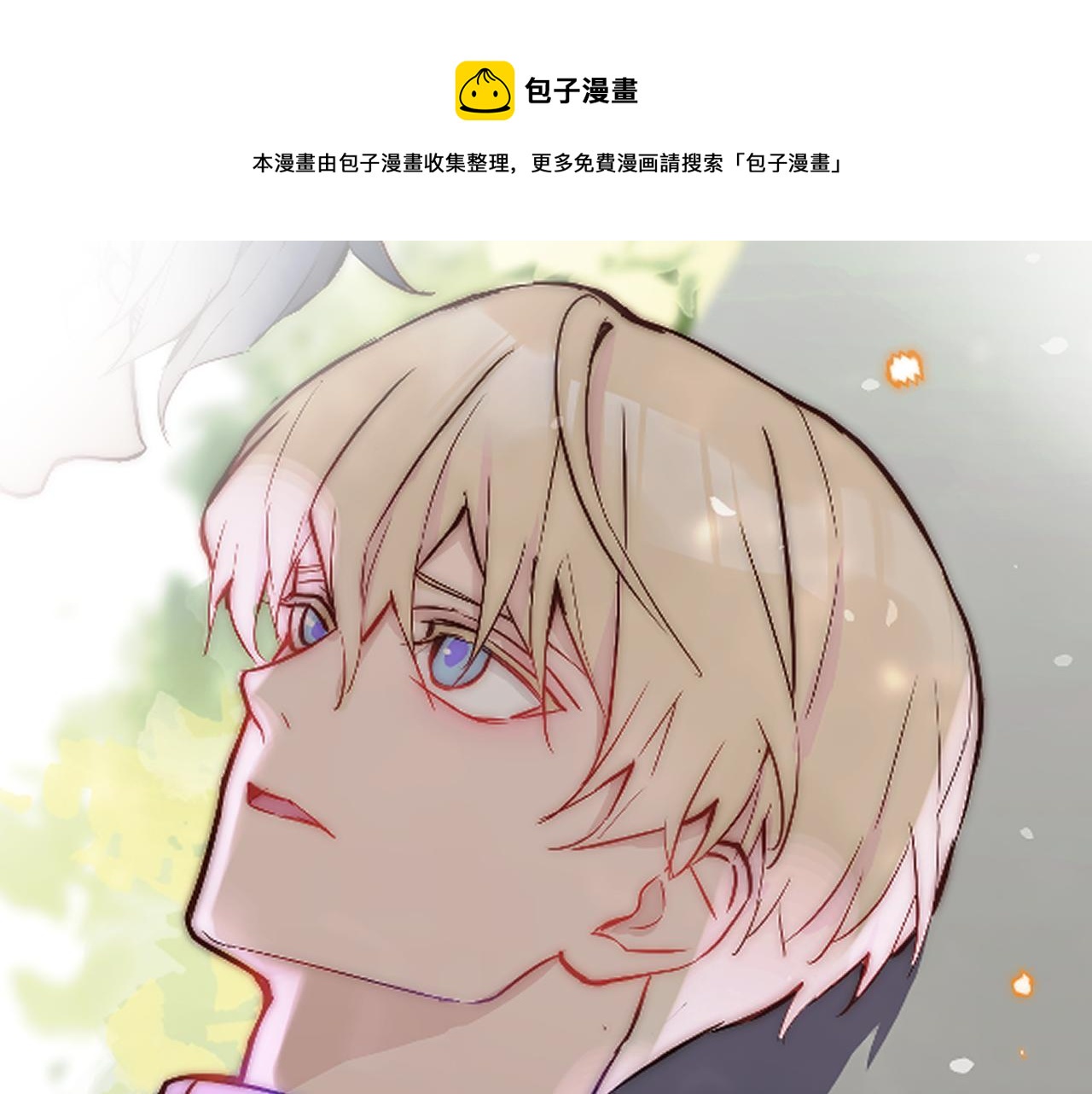 無效表白 - 第23話 分別的藉口(1/3) - 1