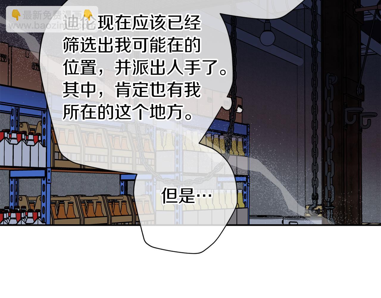無效抵抗 - Escape,ray - 第67話 後悔(2/4) - 1