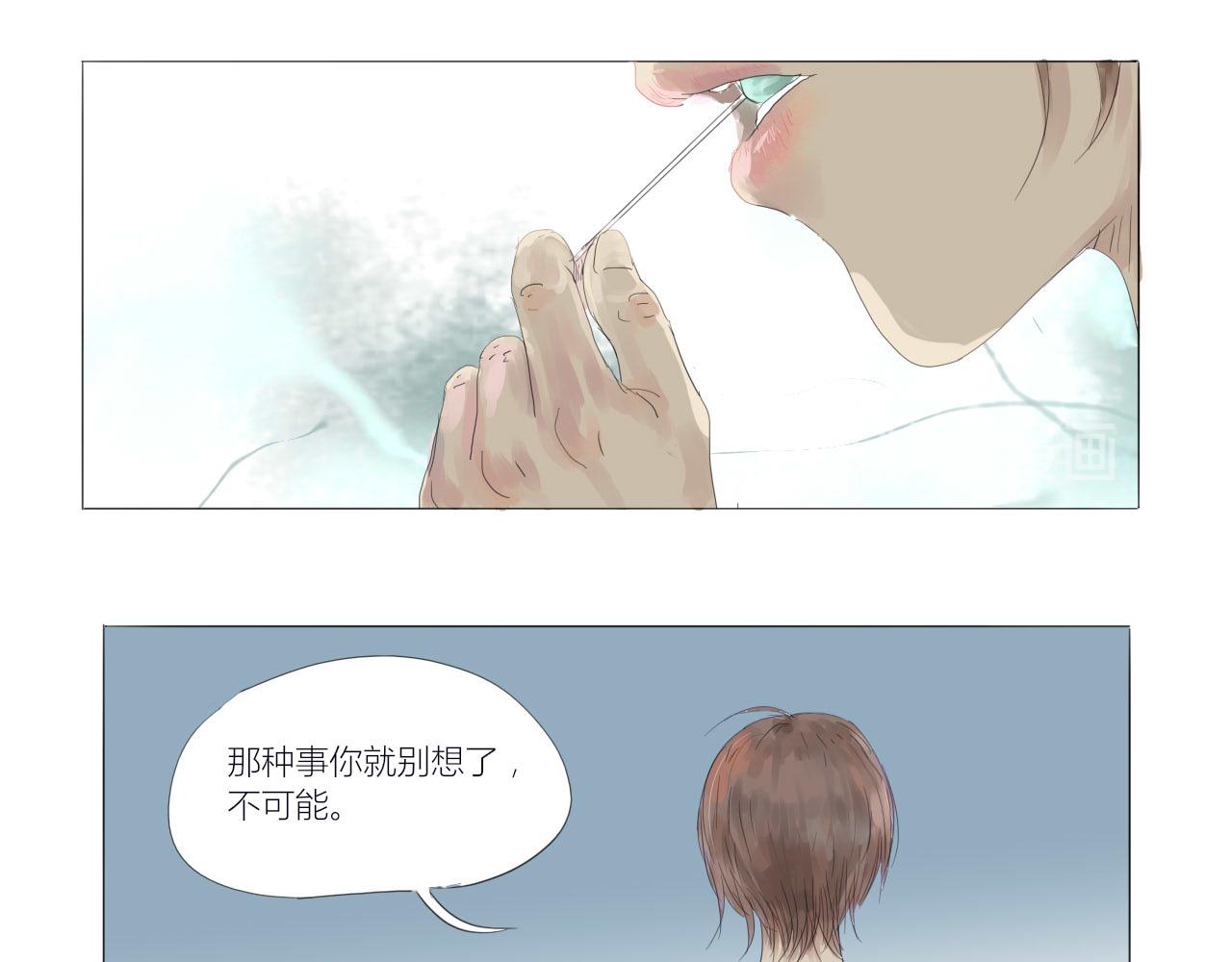 無效鏡像世界 - 裂痕 - 1