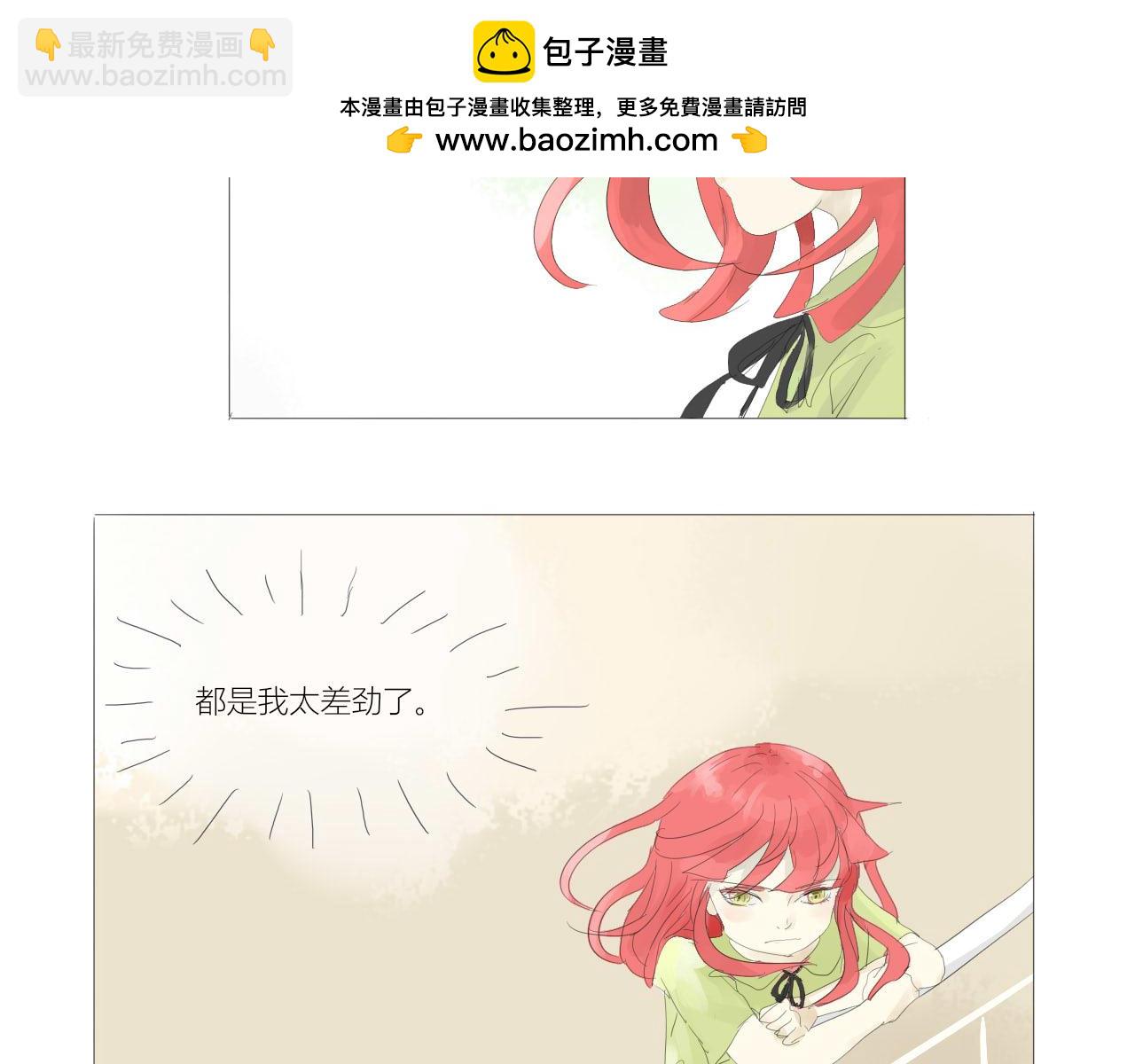 無效鏡像世界 - 打架 - 2