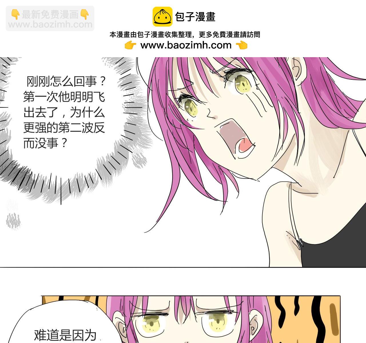 無效鏡像世界 - 第三回 逃跑與威脅 - 2