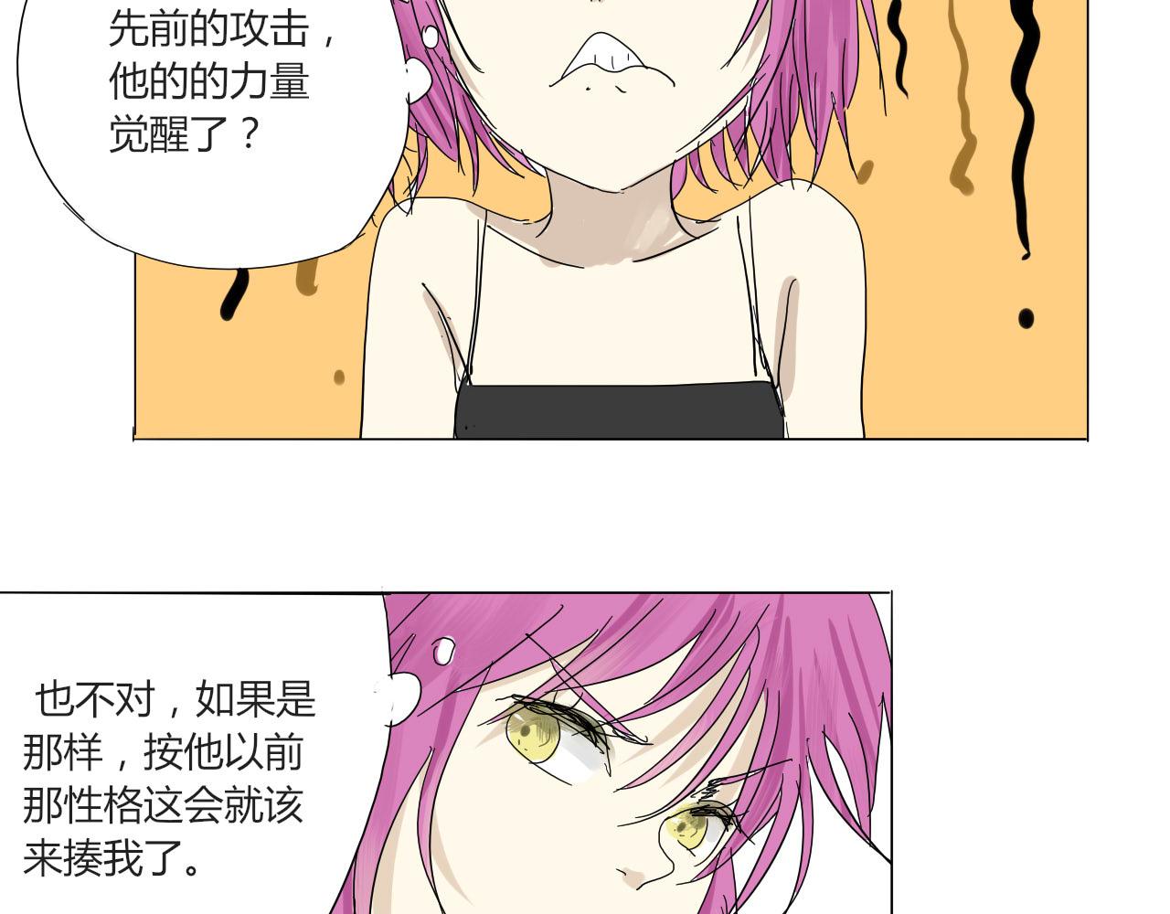 無效鏡像世界 - 第三回 逃跑與威脅 - 3