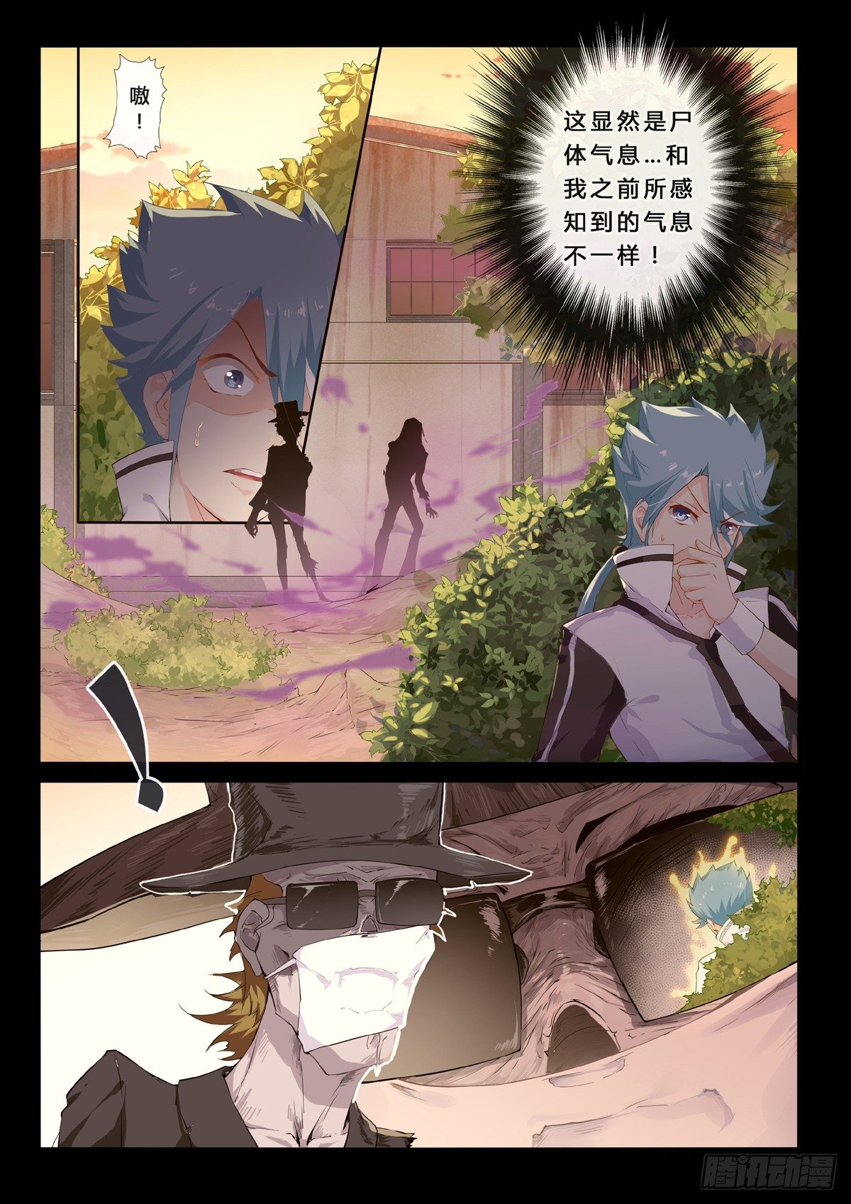 無形之願 - 第3話 殭屍跳 - 1