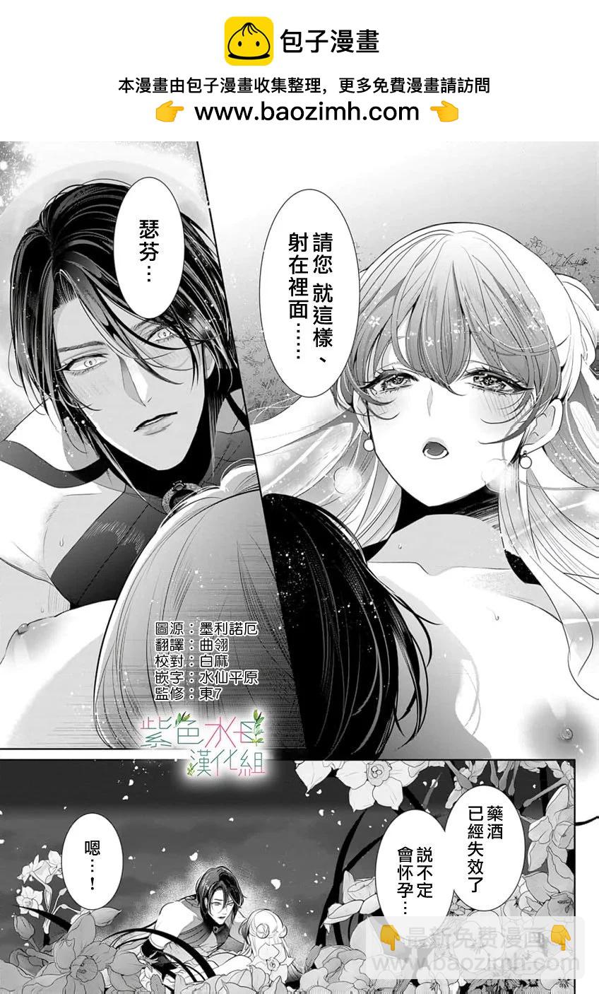 無需忍耐、哈迪斯大人。 - 第18話 - 2