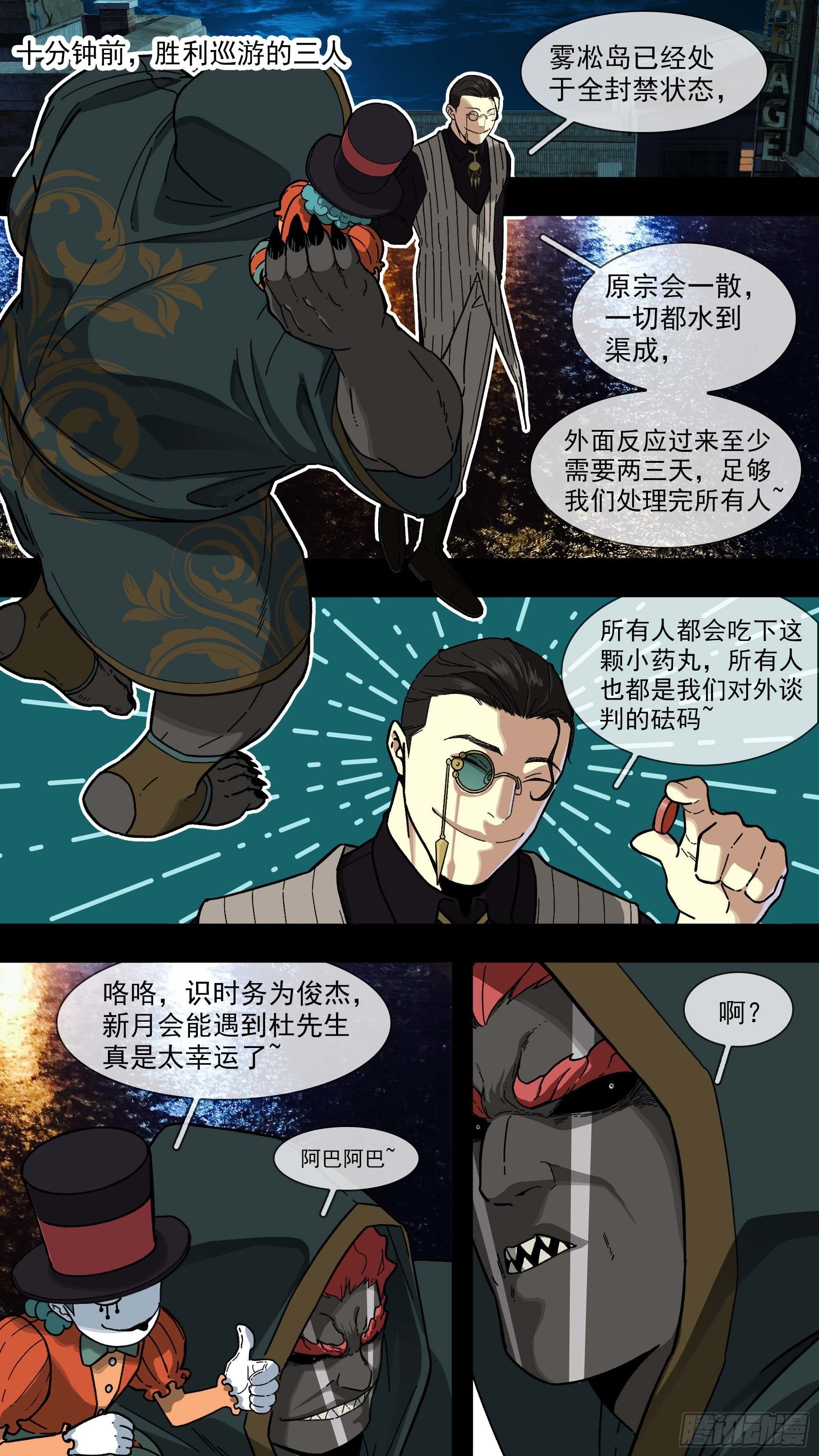 烏鴉 - 【白】027 - 1