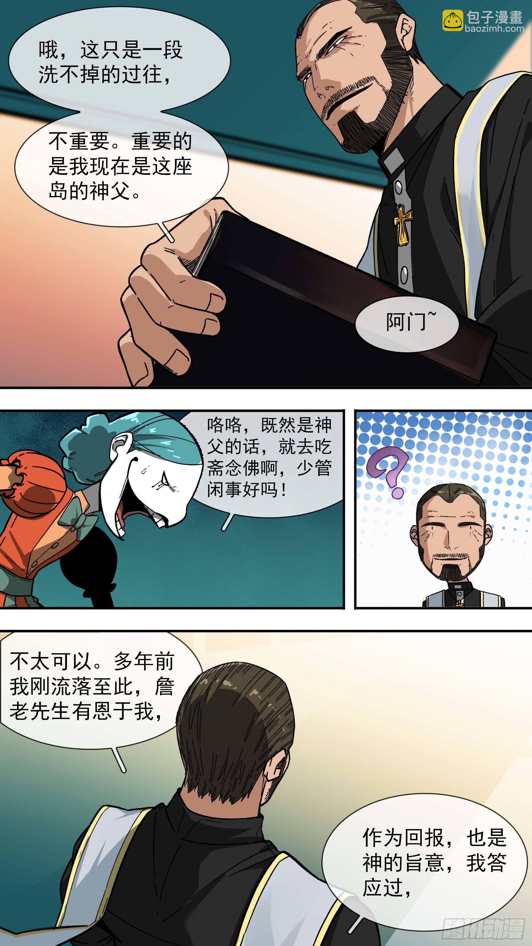 烏鴉 - 【白】041 - 2