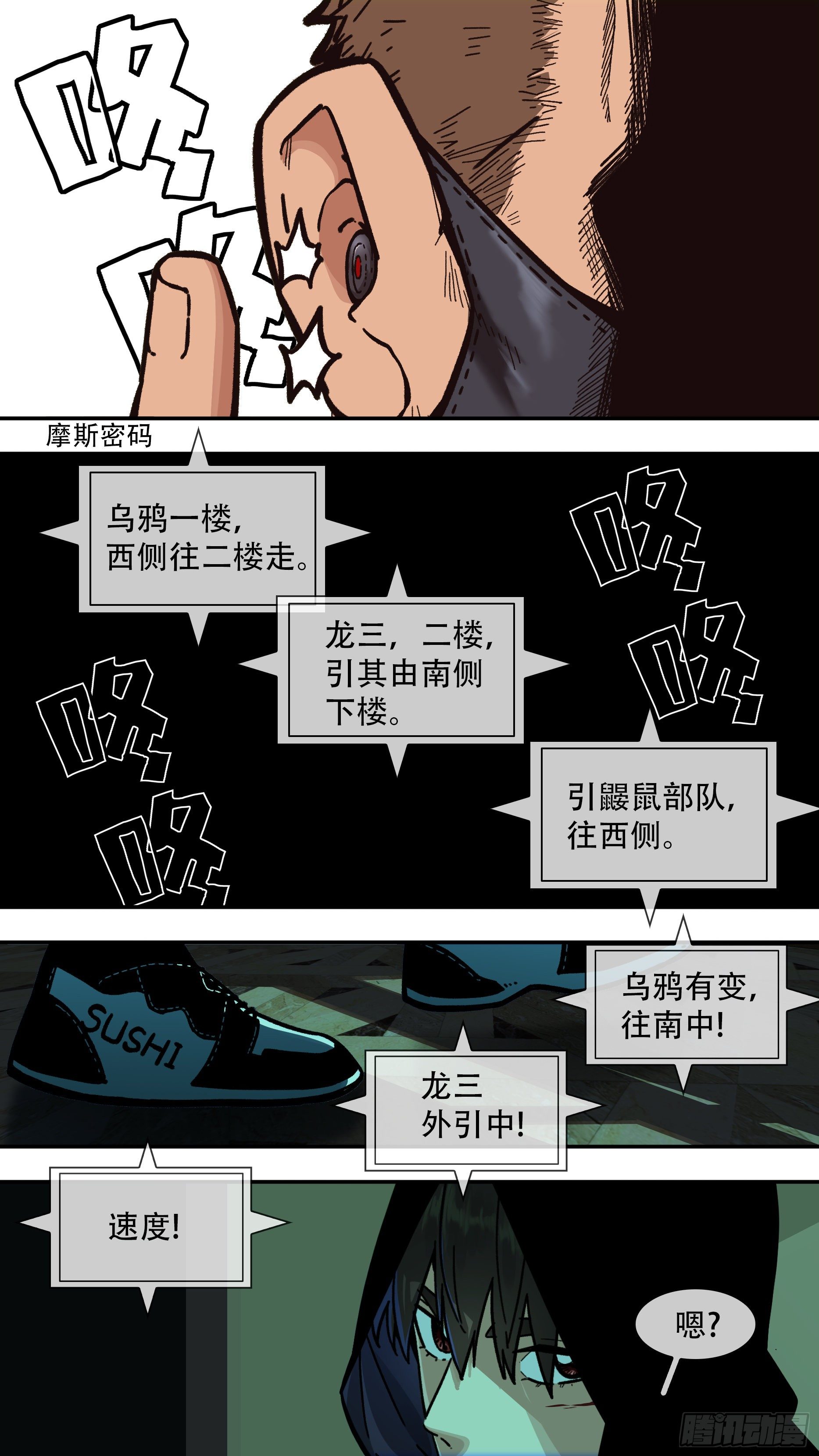 烏鴉 - 【龍森】07 - 2