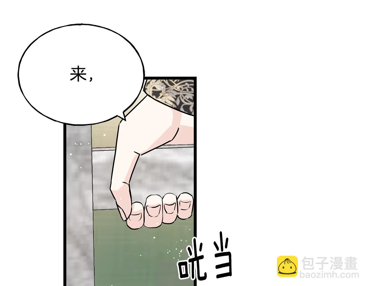烏鴉喜歡亮晶晶的東西 - 第91話 補給品(1/5) - 5