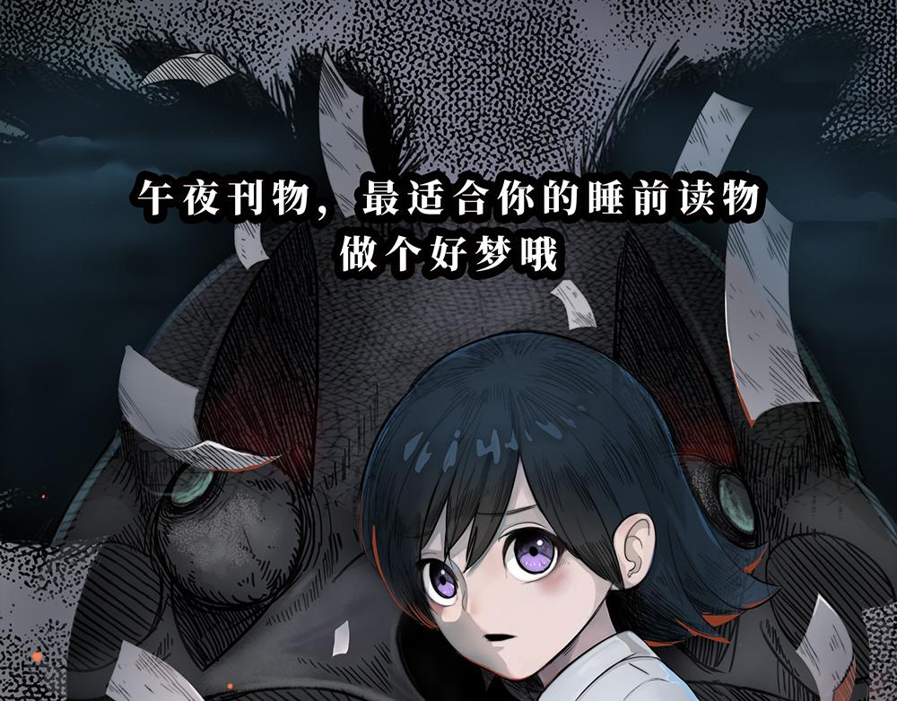 午夜刊物 - 序章 信(1/2) - 4