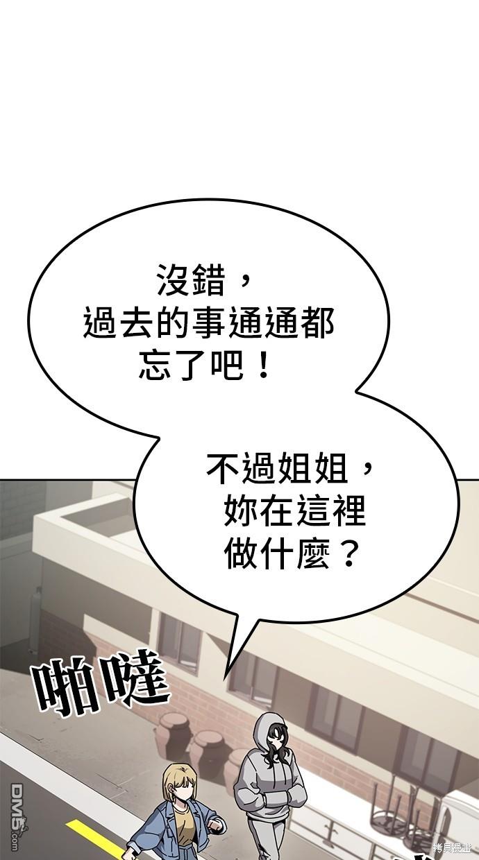 無業宅女吳夜 - 第15話 - 1