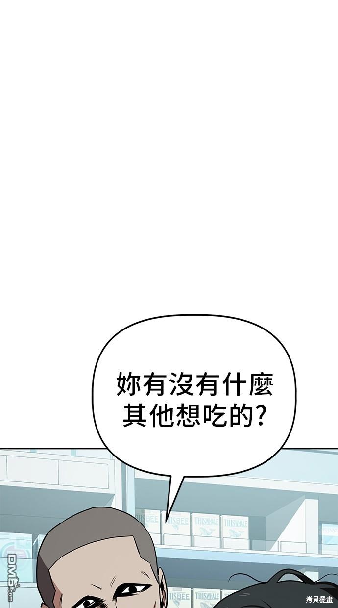 無業宅女吳夜 - 第33話(1/2) - 1