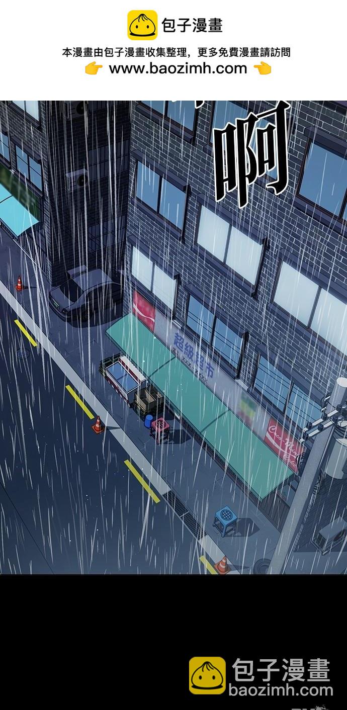 無業宅女吳夜 - 第35話(1/2) - 2