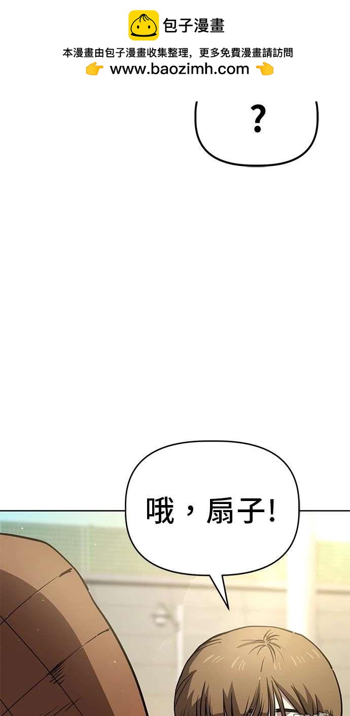 無業宅女吳夜 - 第41話(1/2) - 2