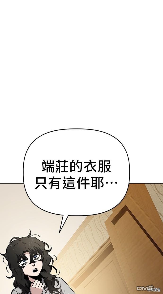 無業宅女吳夜 - 第45話(1/2) - 1