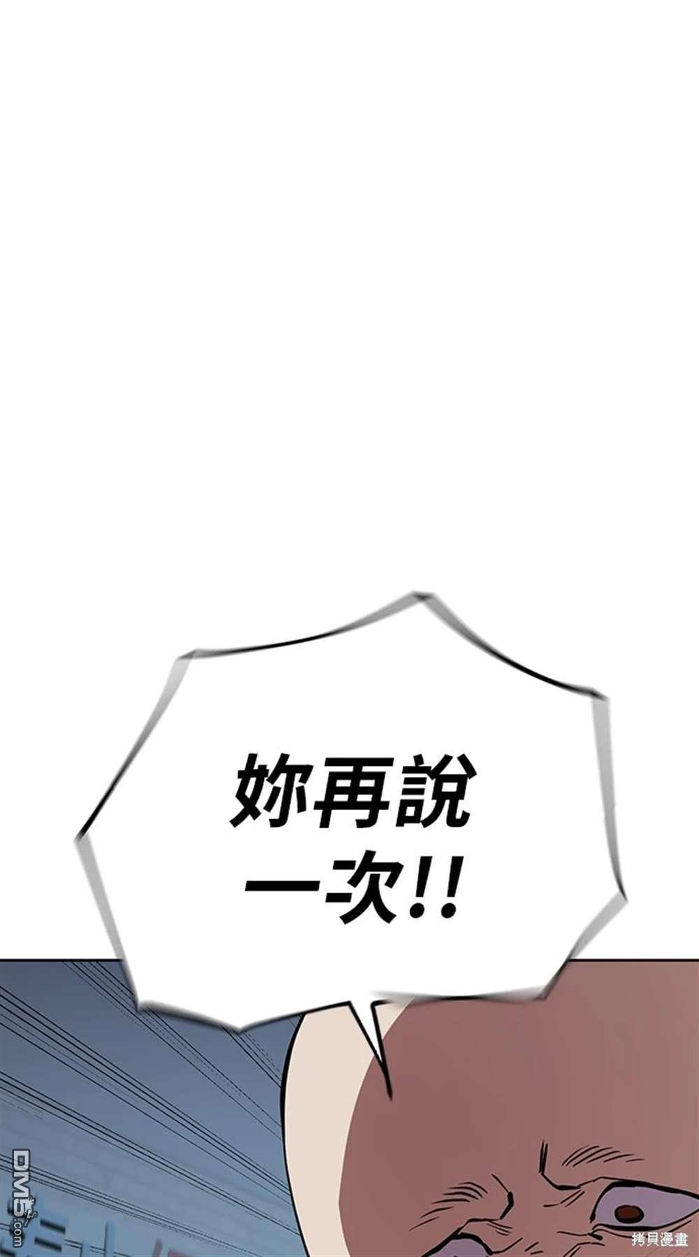 無業宅女吳夜 - 第53話(1/2) - 1