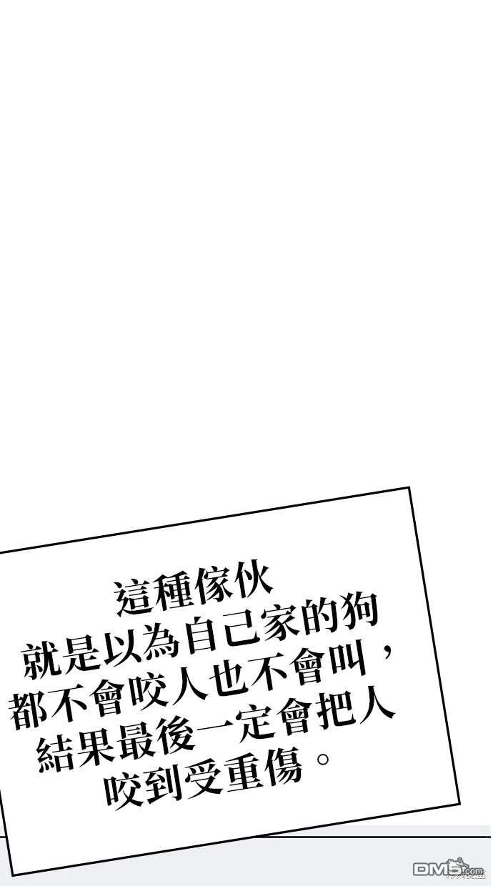 無業宅女吳夜 - 第71話(1/2) - 1