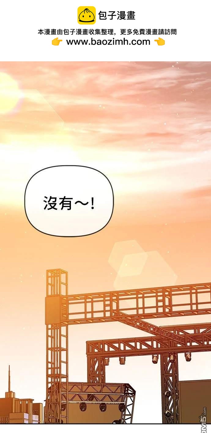 無業宅女吳夜 - 第83話(1/2) - 2