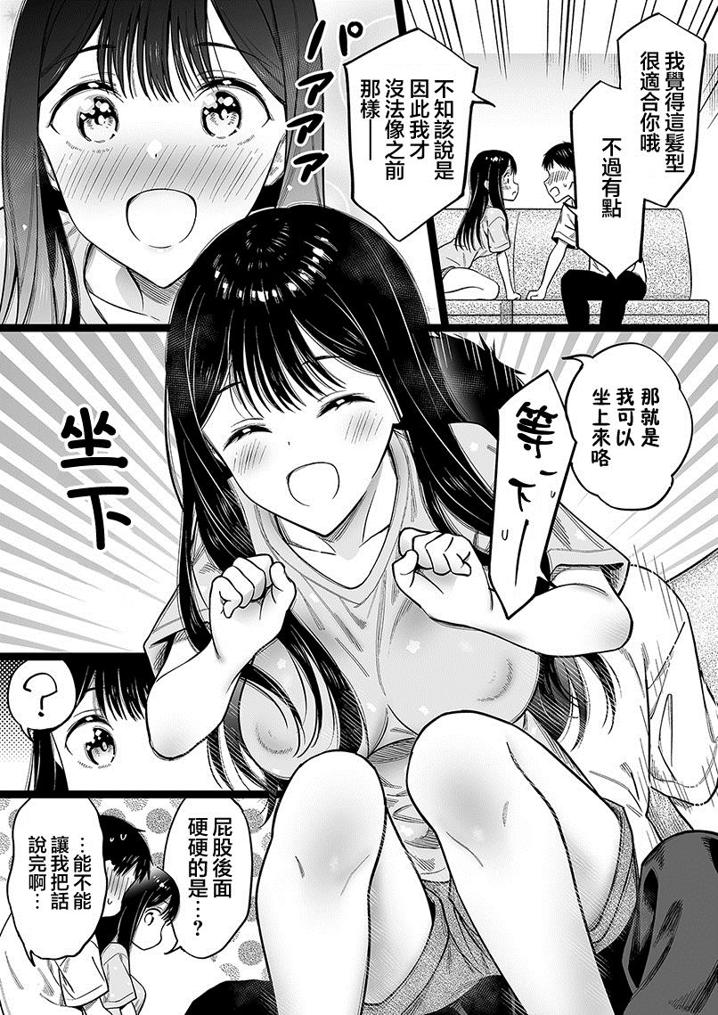 無依無靠的女孩 - 第23話 - 1