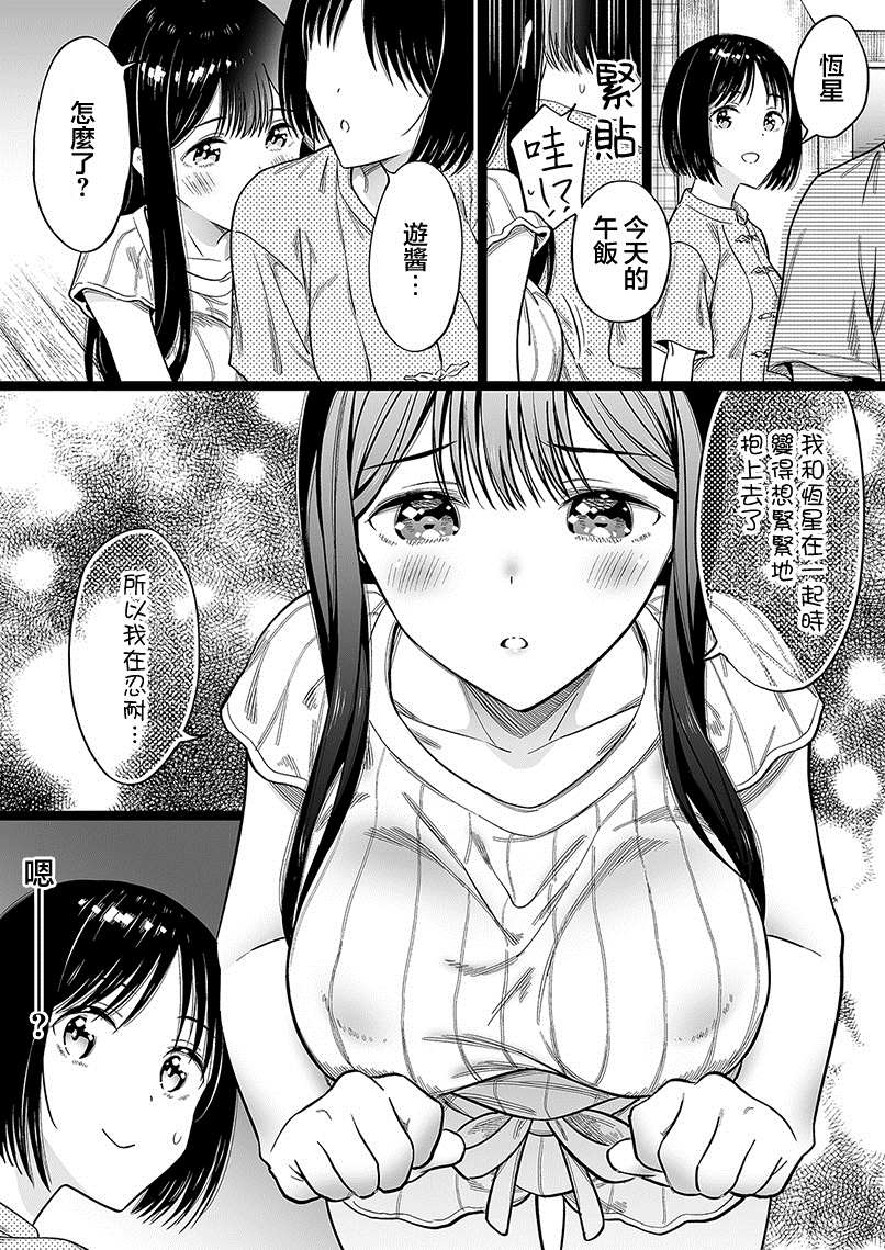 無依無靠的女孩 - 第25話 - 1
