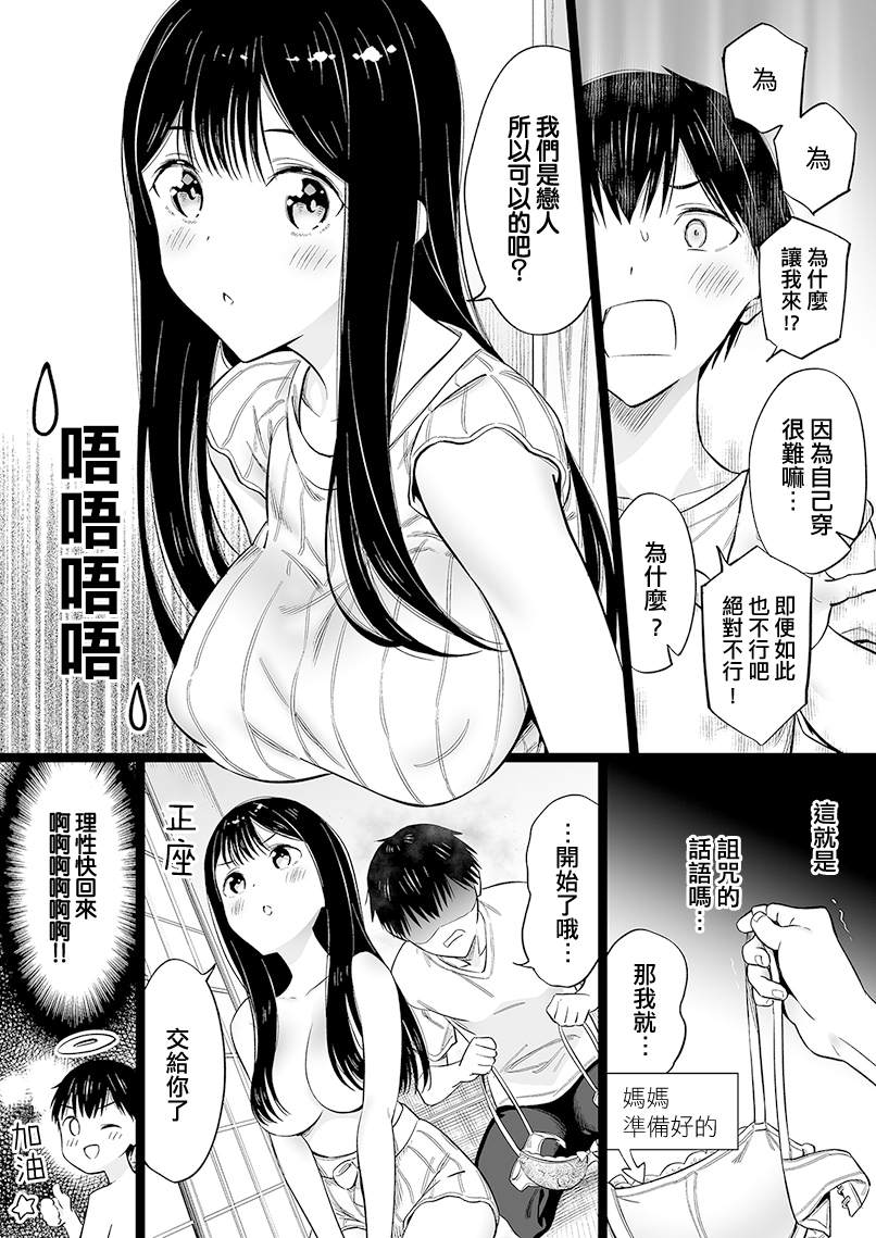 無依無靠的女孩 - 第36話 - 1