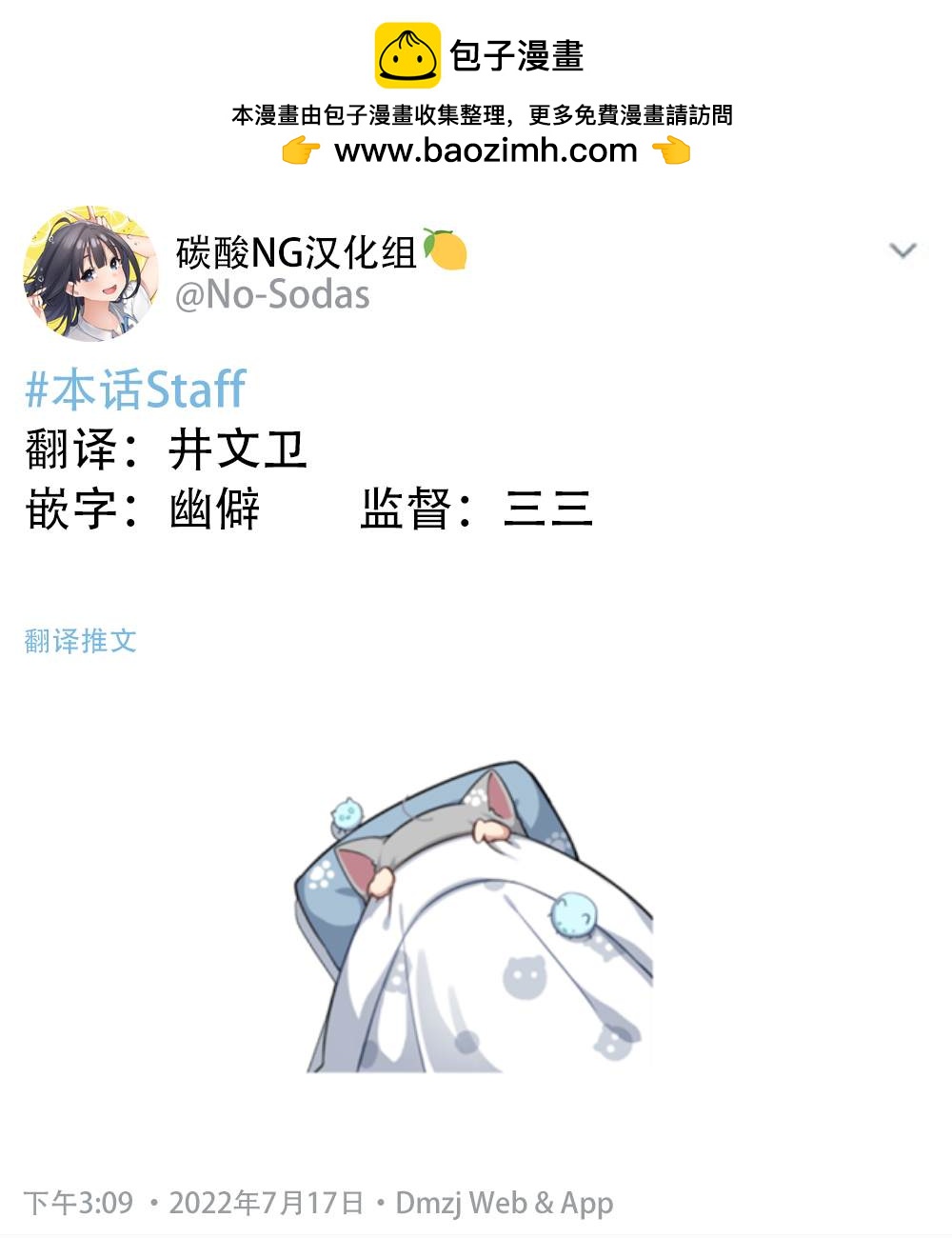 無依無靠的女孩 - 第36話 - 1