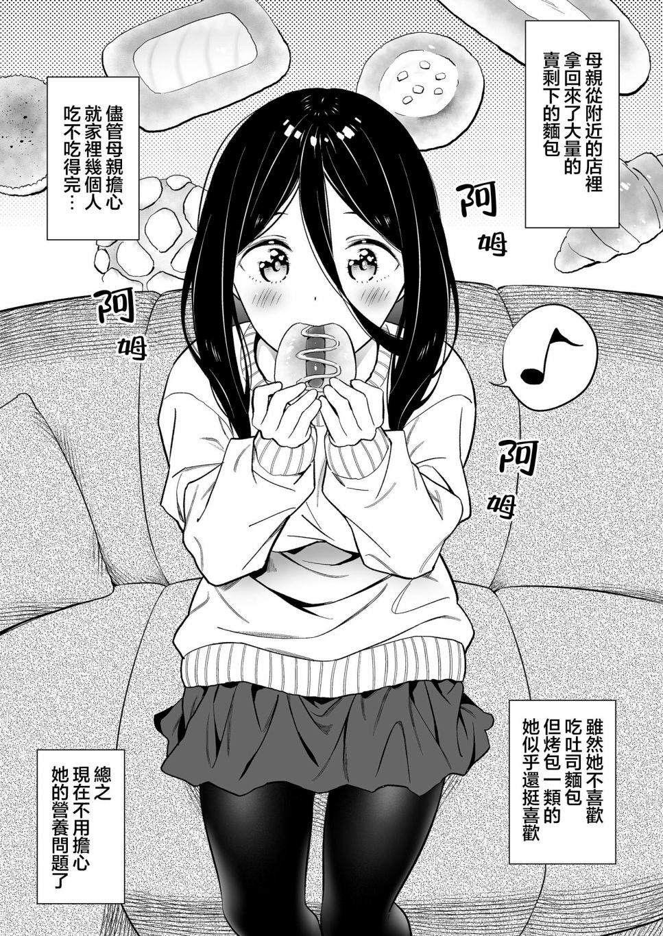 無依無靠的女孩 - 第5話 - 1