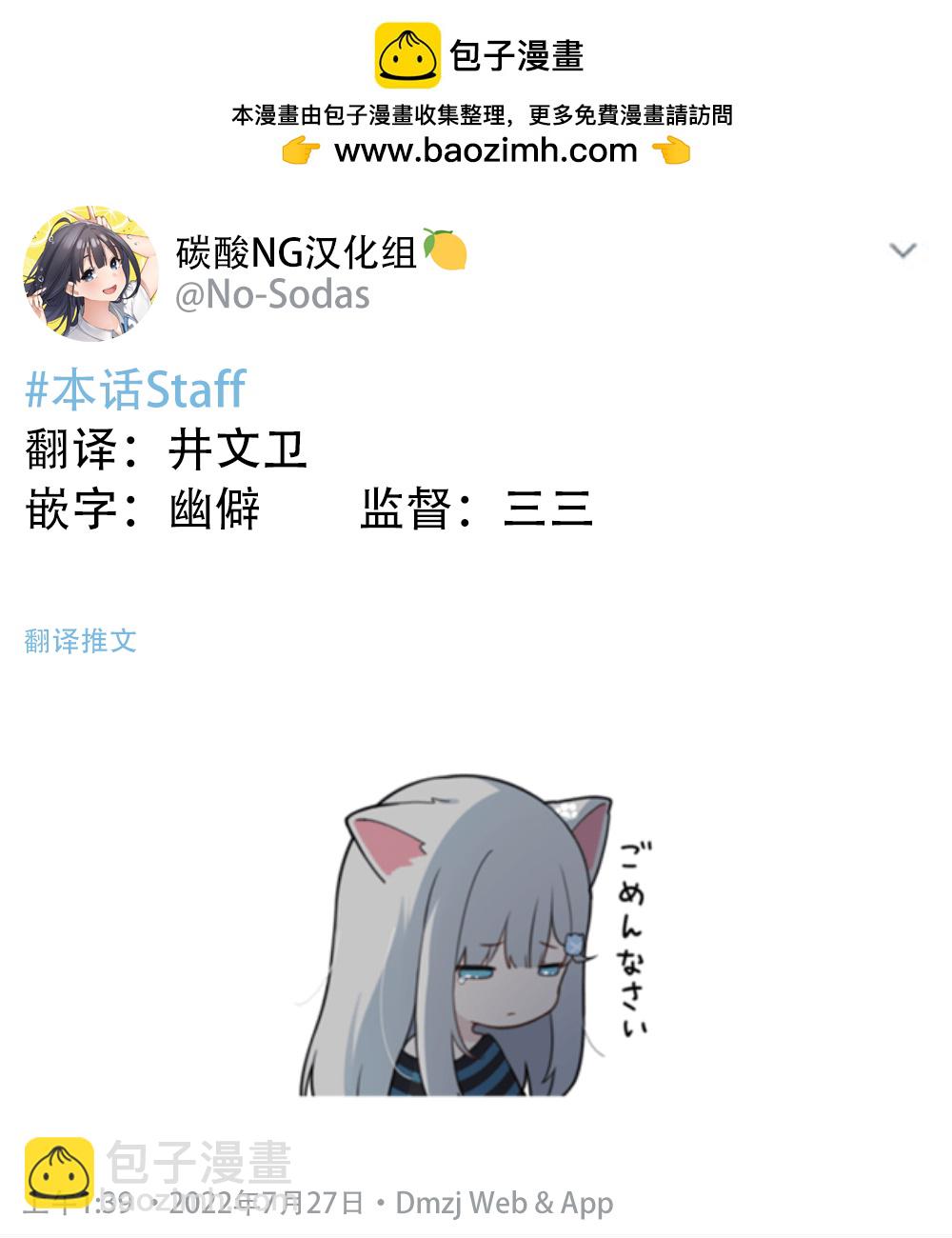 無依無靠的女孩 - 第46話 - 1