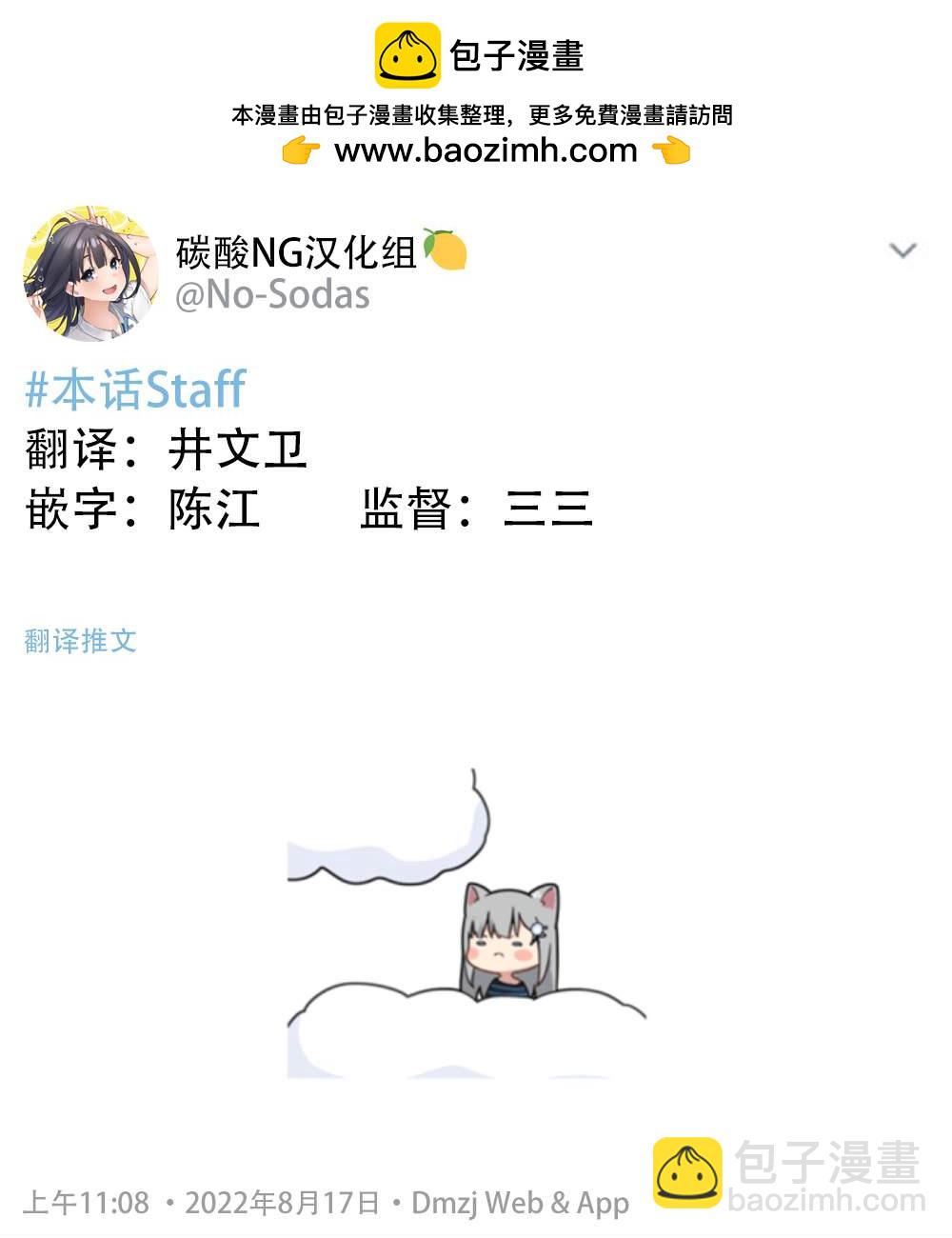 無依無靠的女孩 - 第56話 - 1