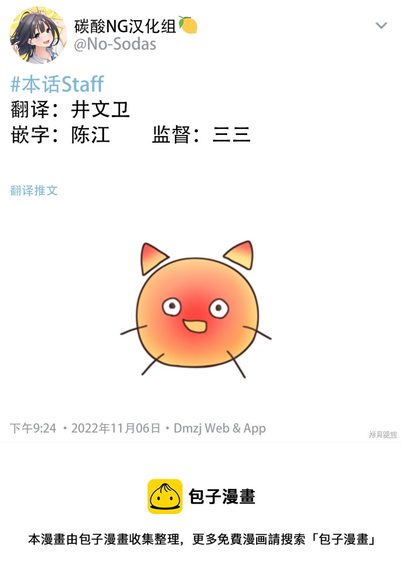 無依無靠的女孩 - 第64話 - 1