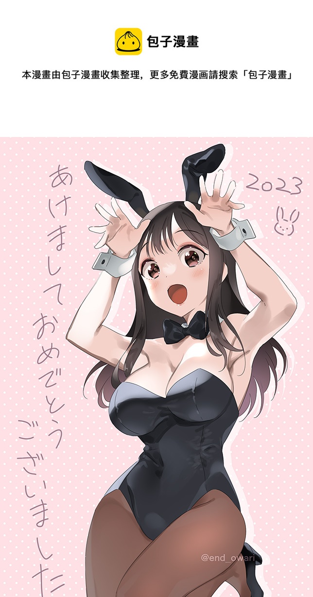 無依無靠的女孩 - 新年賀圖2023 - 1