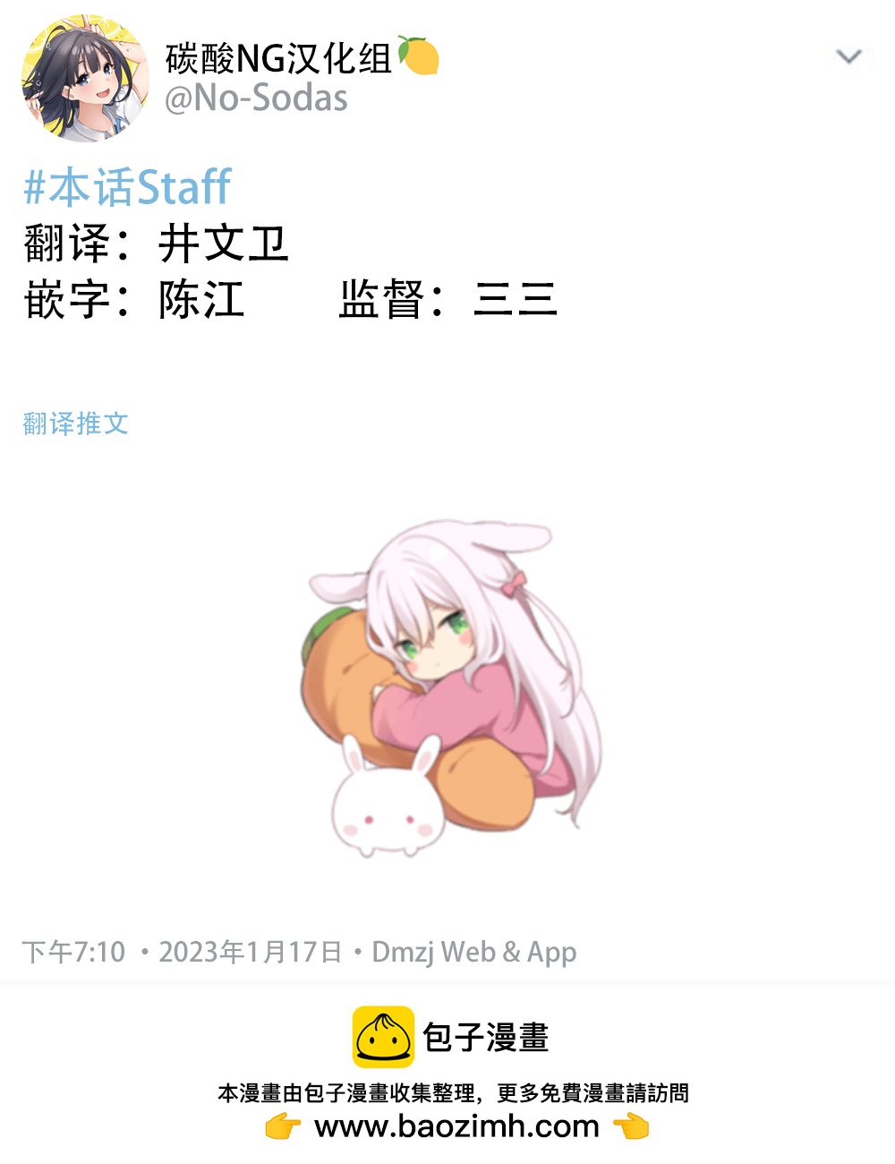 無依無靠的女孩 - 第69話 - 1