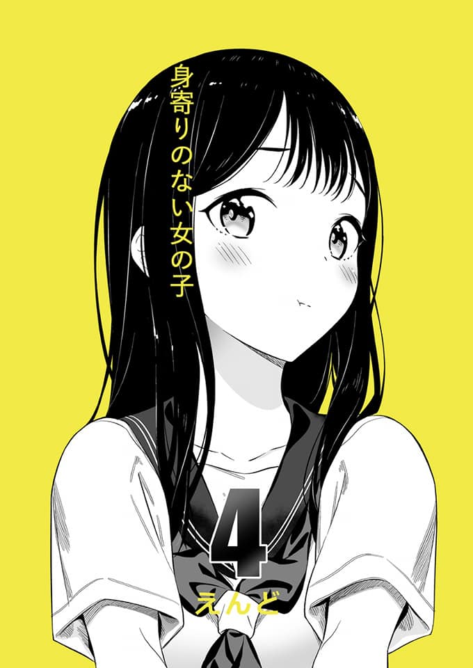 無依無靠的女孩 - 第75話 - 1