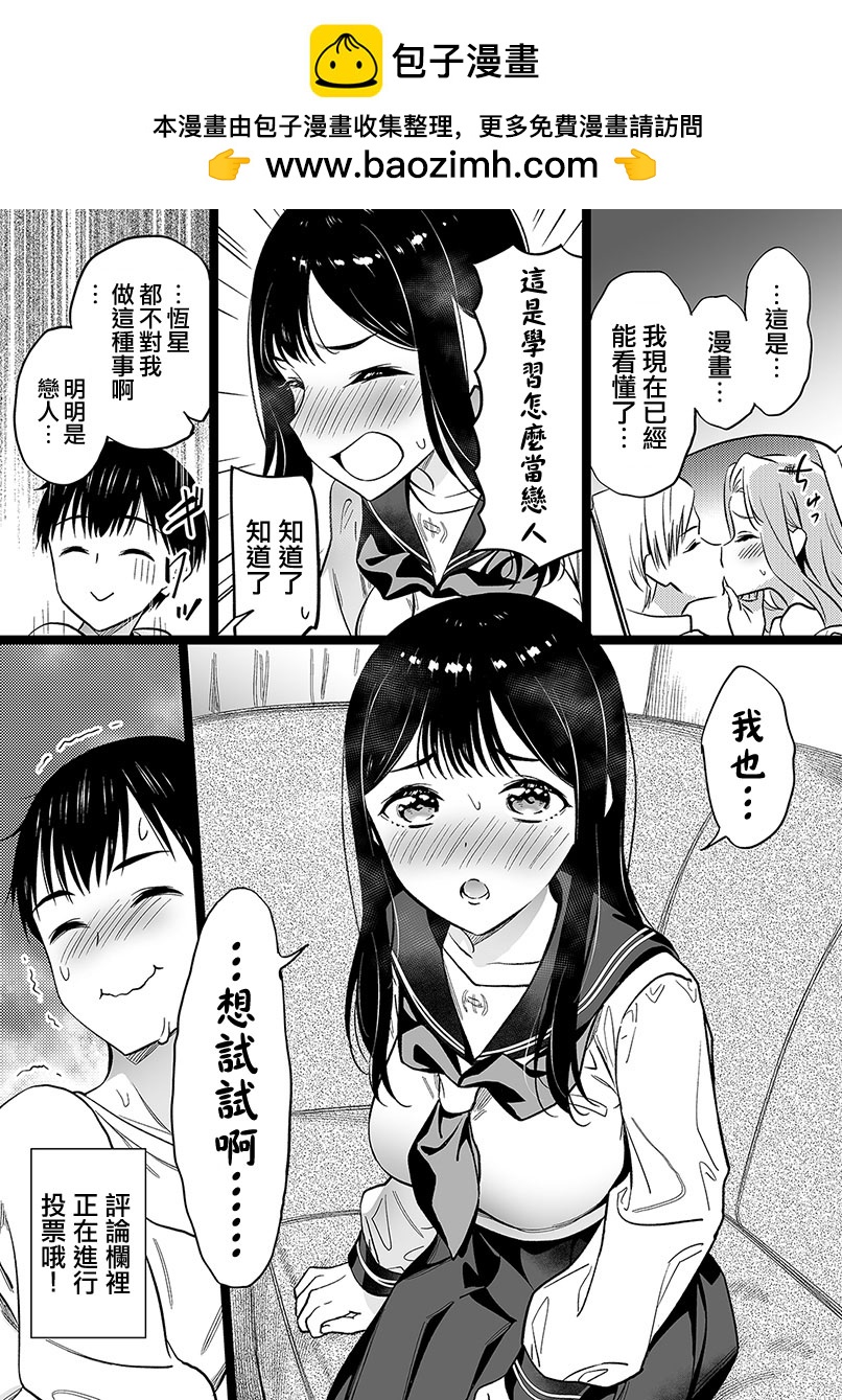 無依無靠的女孩 - 第75話 - 1