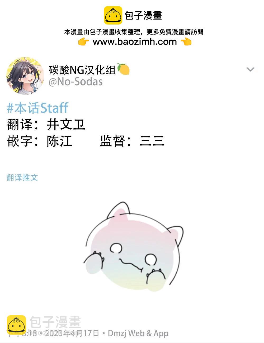 無依無靠的女孩 - 第77話 - 1