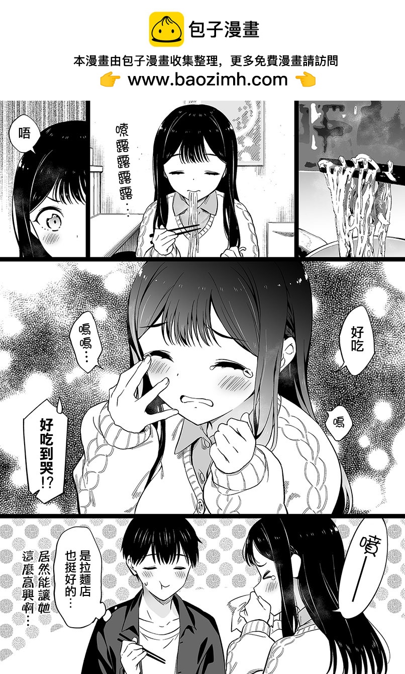 無依無靠的女孩 - 第81話 - 1
