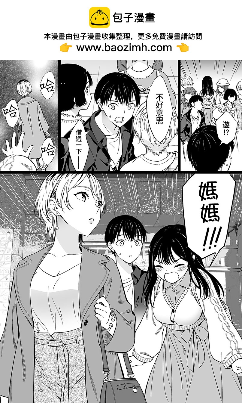 無依無靠的女孩 - 第83話 - 1