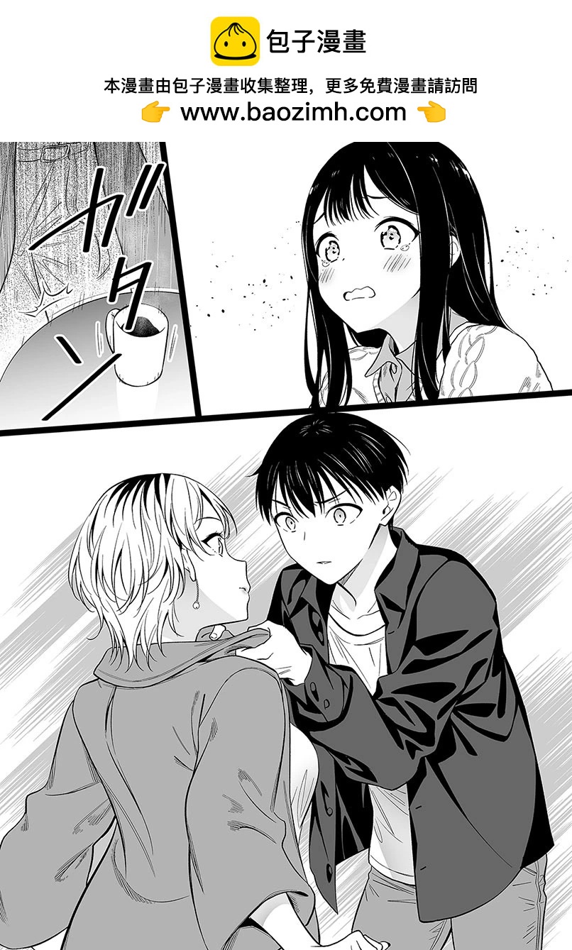 無依無靠的女孩 - 第85話 - 1