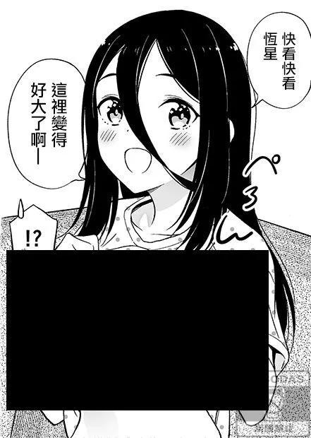 無依無靠的女孩 - 單純是在揉遊醬的胸 - 1