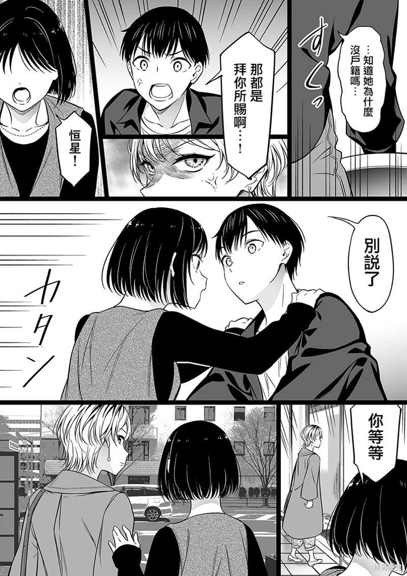無依無靠的女孩 - 第87話 - 1