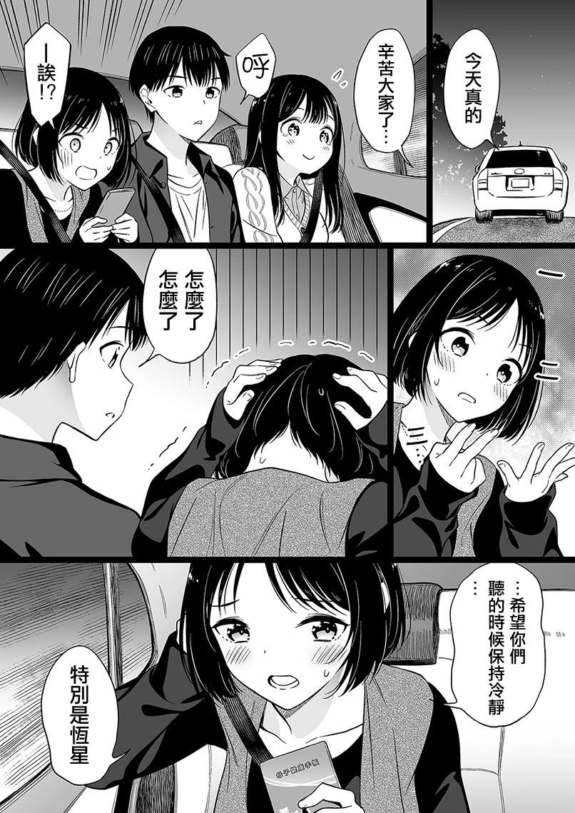 無依無靠的女孩 - 第88話 - 1