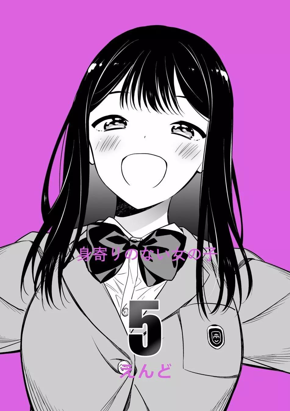 無依無靠的女孩 - 第90話 - 1