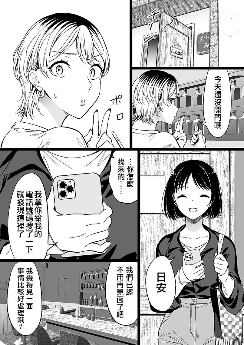 無依無靠的女孩 - 第91話 - 1