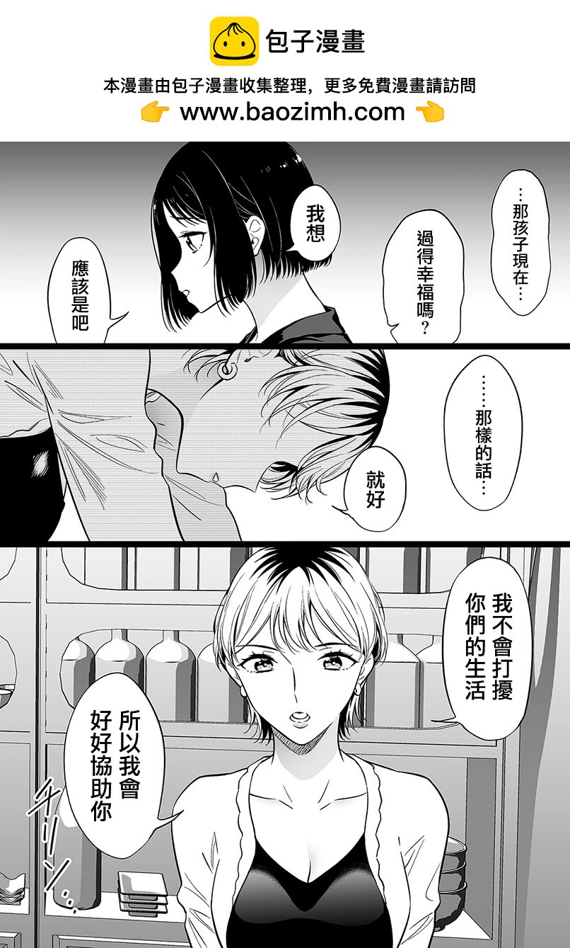 無依無靠的女孩 - 第92話 - 1
