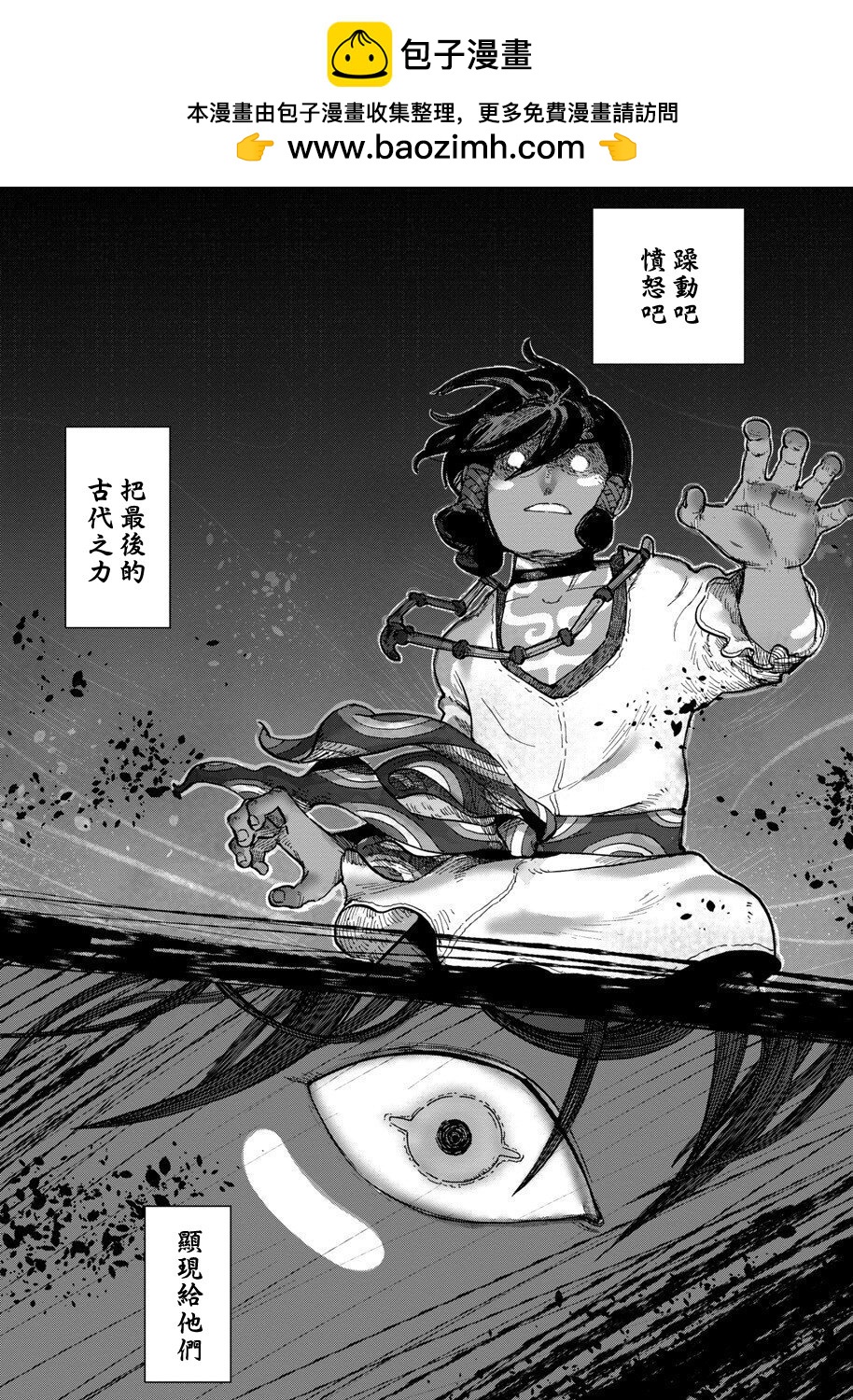無用王子西行記 - 第01話(1/2) - 2