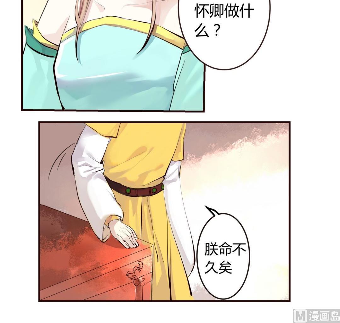 巫月劫 - 第7話 - 3