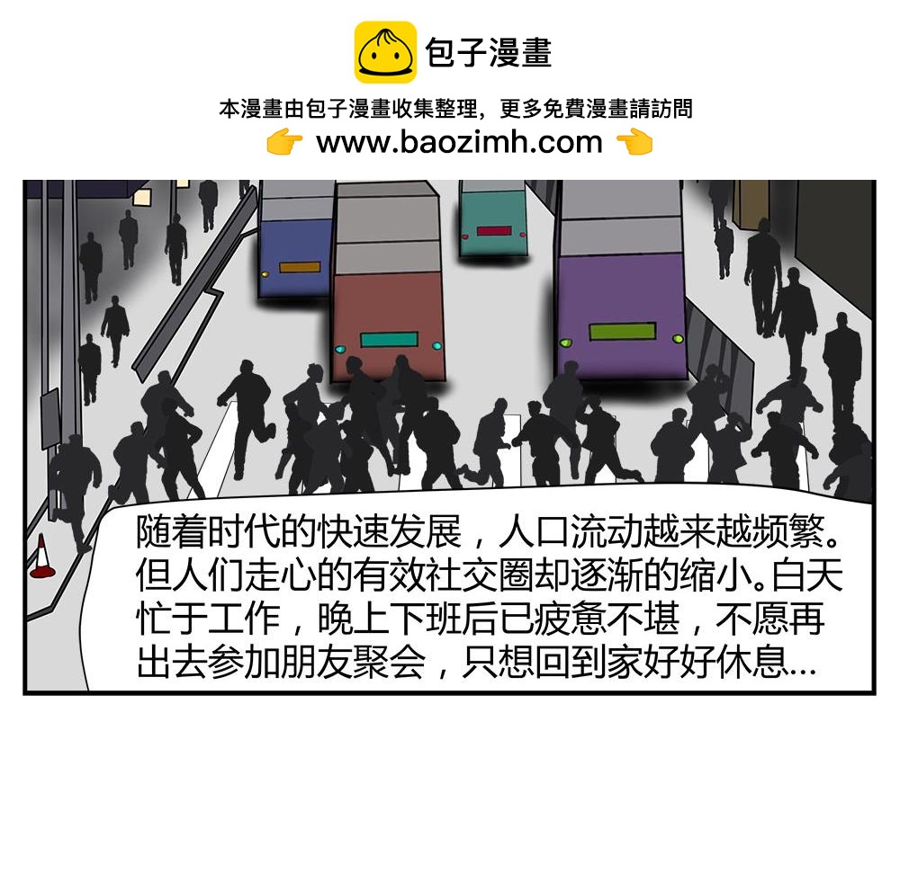 無語女神 - 28~29 小紫尋愛記（4） - 2