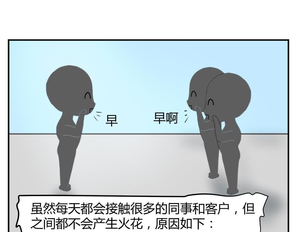 無語女神 - 28~29 小紫尋愛記（4） - 3