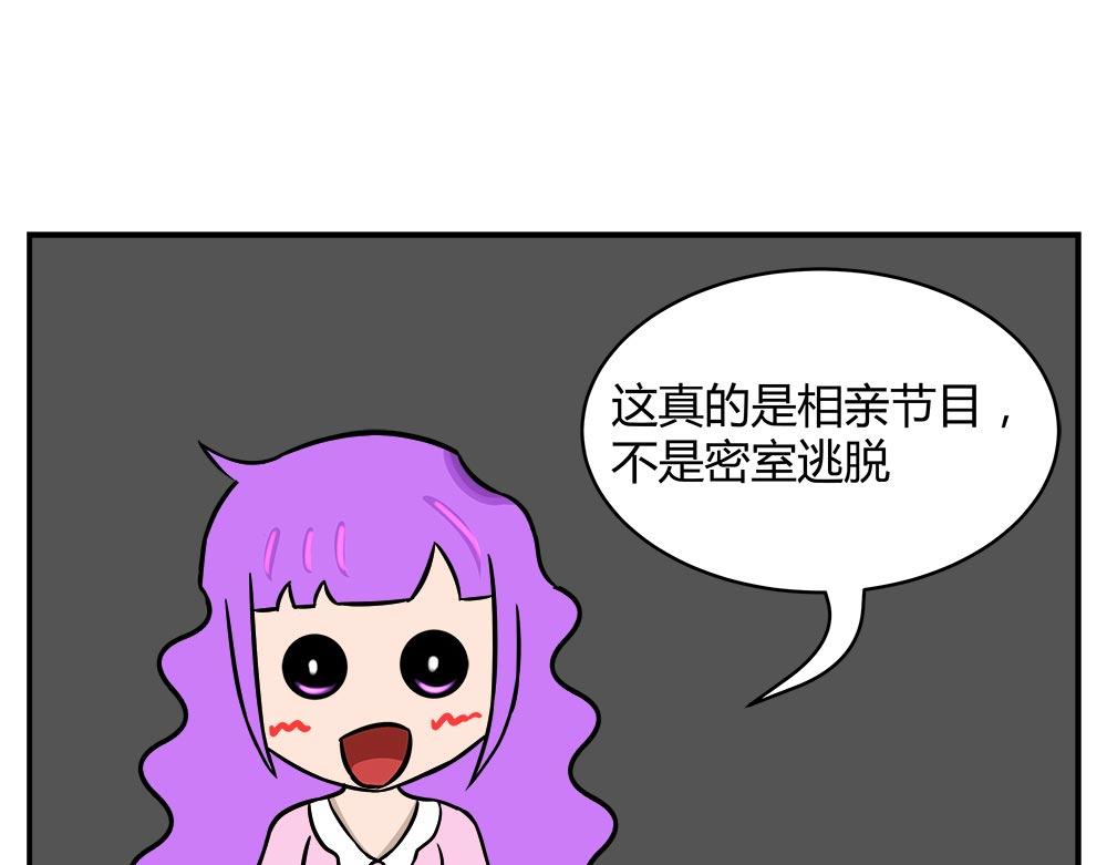 無語女神 - 31 小紫尋愛記（7） - 1
