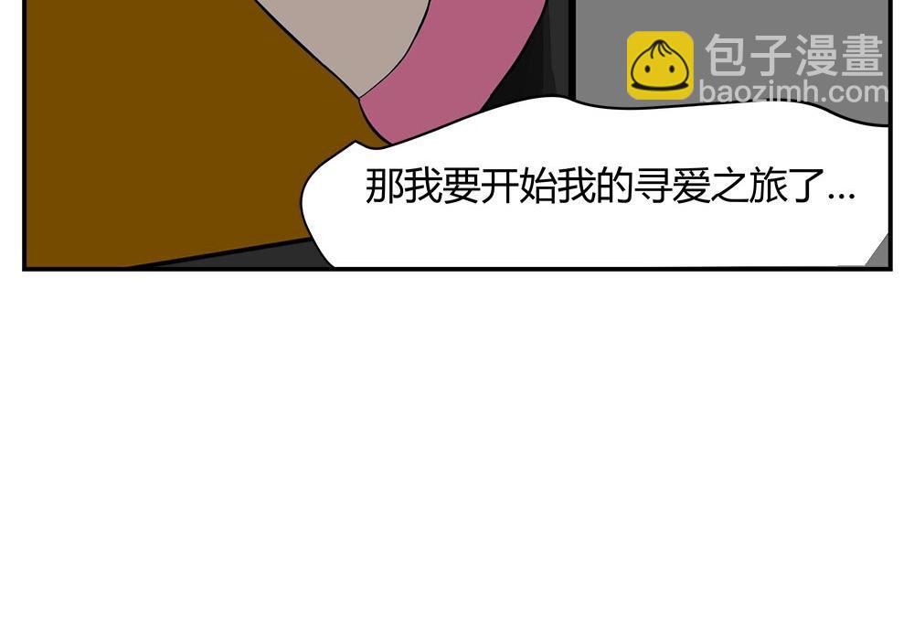 無語女神 - 31 小紫尋愛記（7） - 3