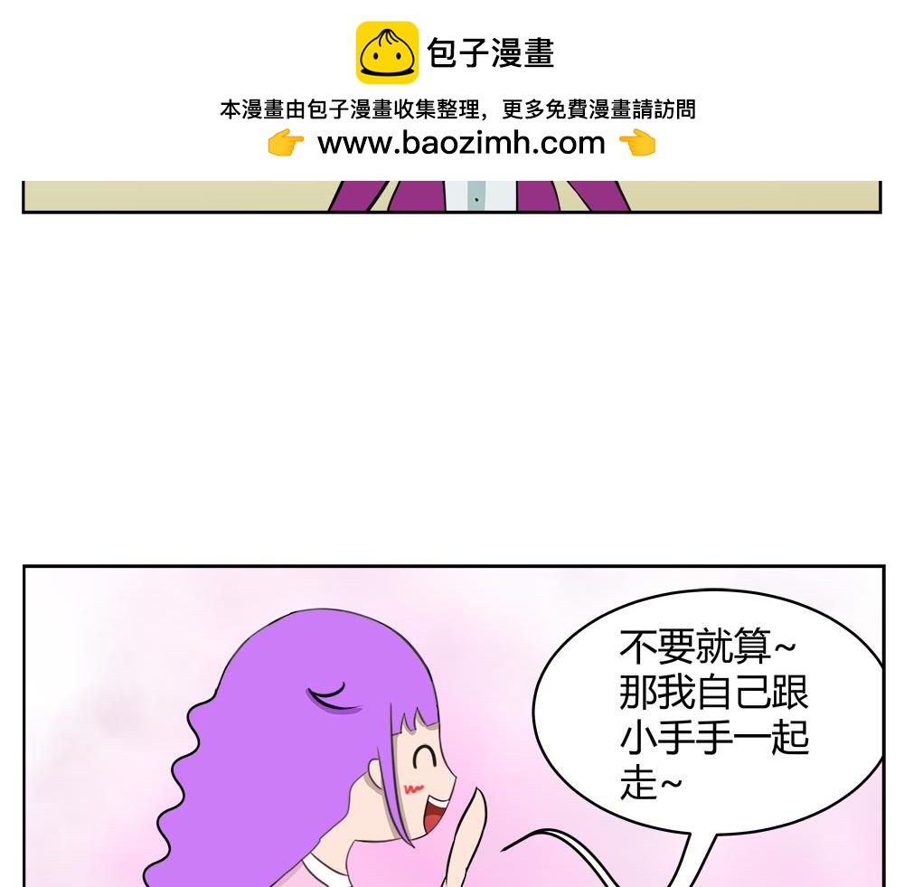 無語女神 - 35 小紫尋愛記（11） - 2